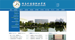 Desktop Screenshot of hnflc.cn