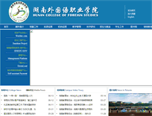 Tablet Screenshot of hnflc.cn